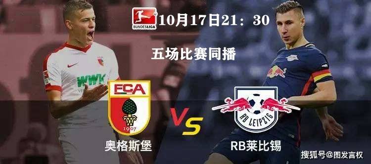  莱比锡红牛防守升级，零封对手创纪录  